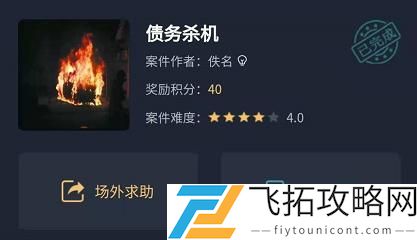 犯罪大师刑侦推理答案大全最新