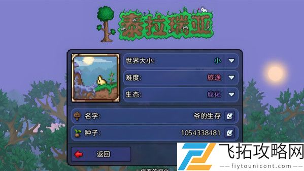 泰拉瑞亚先进战斗技术卷二怎么获得
