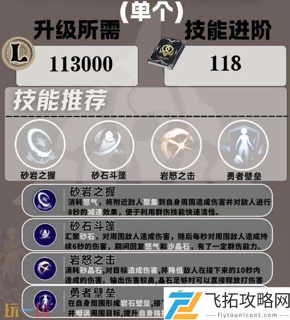 巨刃守护者格挡流职业培养攻略