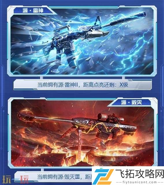 CF穿越火线英雄计划8月9日开启！源英雄级武器免费升级渠道开放！