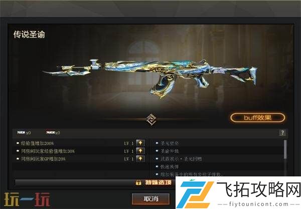 CF穿越火线传说圣谕&传说星骇现已上线！获取入口分享