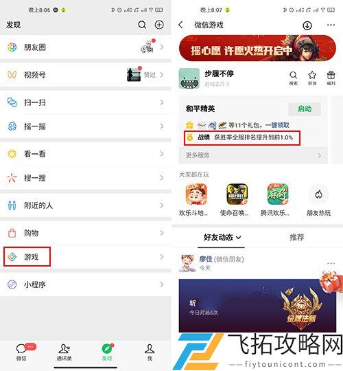 和平精英头像怎么改和微信不一样怎么设置
