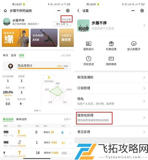 和平精英头像怎么改和微信不一样怎么设置
