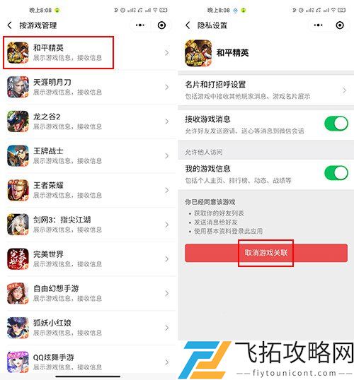 和平精英头像怎么改和微信不一样怎么设置