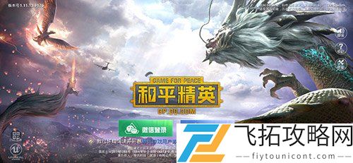 和平精英头像怎么改和微信不一样怎么设置