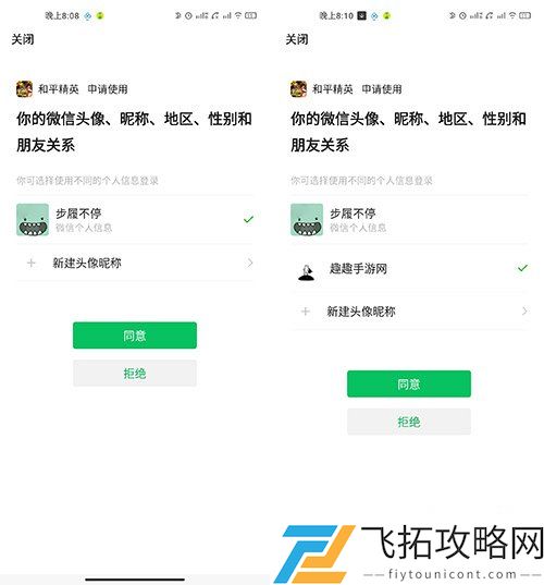 和平精英头像怎么改和微信不一样怎么设置