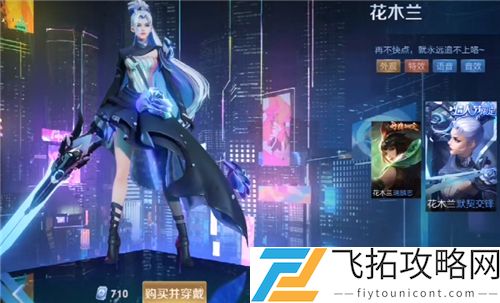 王者荣耀花木兰默契交锋多少钱