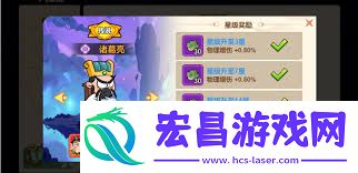 非凡仙途诸葛亮法宝选择