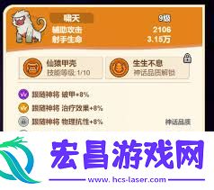 非凡仙途诸葛亮法宝选择