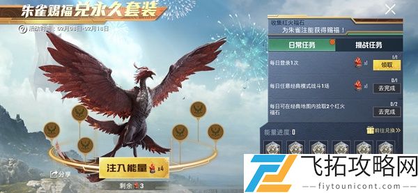 和平精英红火福石在哪刷新