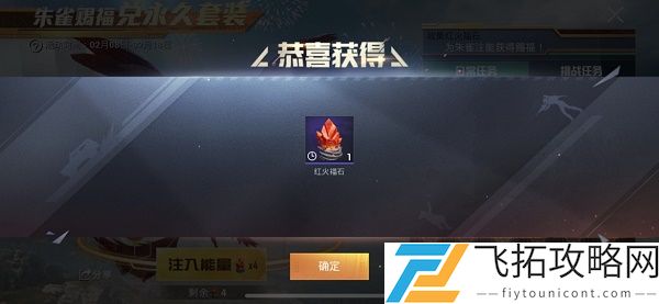 和平精英红火福石在哪刷新