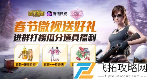 和平精英主播投票入口在哪投
