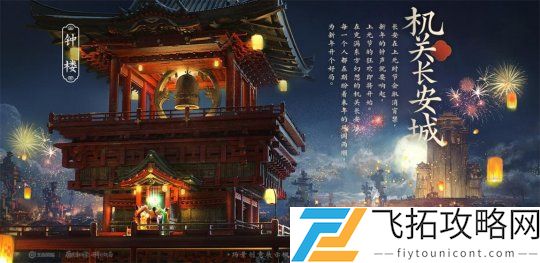 王者荣耀2021贺岁片微电影完整版