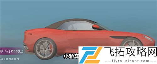 和平精英阿斯顿马丁能坐几个人