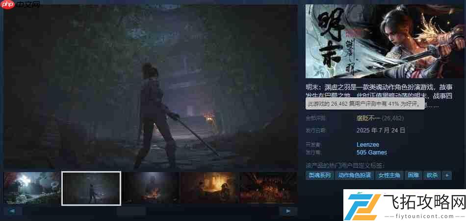 明末
