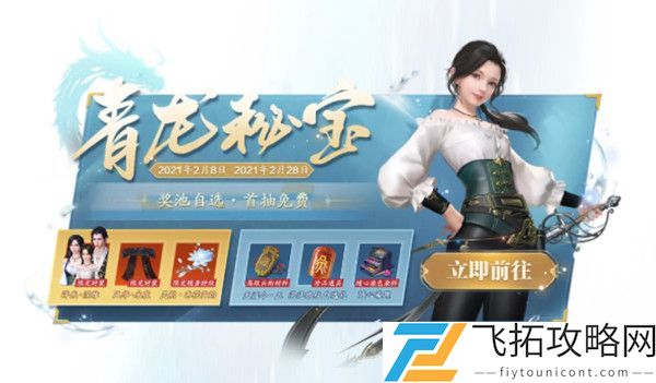 天刀手游青龙秘宝12轮多少钱出