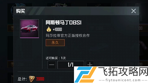 和平精英阿斯顿马丁抽奖方式一览