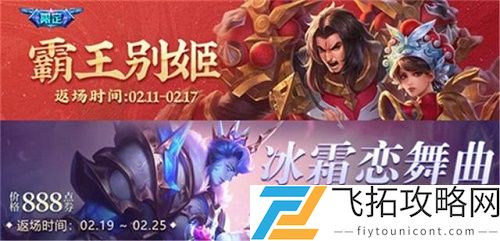 王者荣耀牛年限定皮肤价格表多少钱