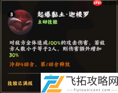 艺术爆炸的SSS+烧灼核心
