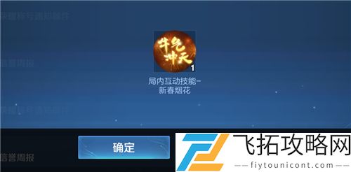王者荣耀牛气冲天怎么用教程