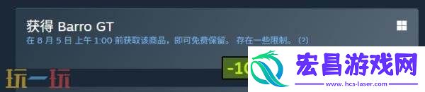 Steam喜加一