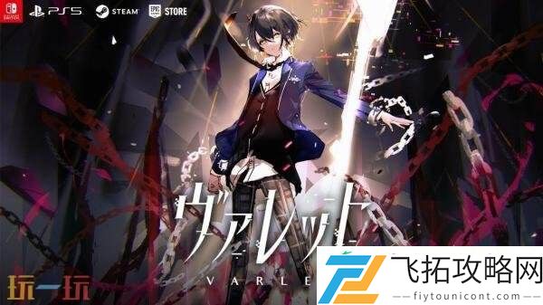 校园生活RPG暗徒誓约第二弹预告发布