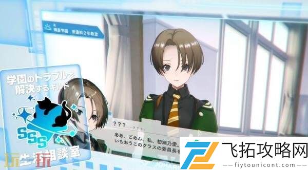 校园生活RPG暗徒誓约第二弹预告发布