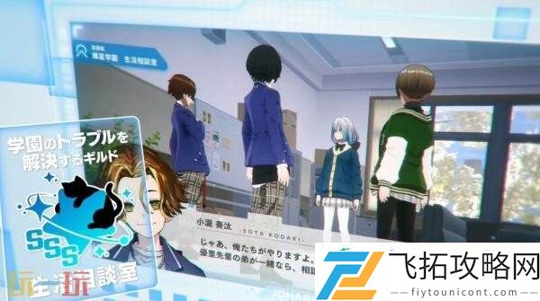 校园生活RPG暗徒誓约第二弹预告发布