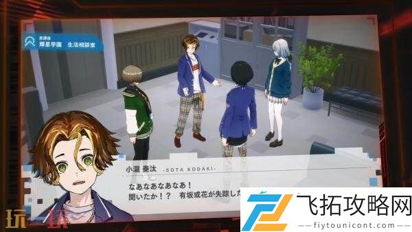 校园生活RPG暗徒誓约第二弹预告发布