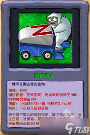 植物大战僵尸杂交版至尊金卡雷果子怎么样
