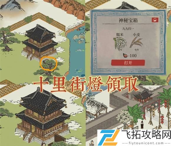 江南百景图十里街灯获取攻略