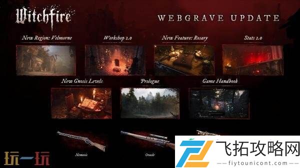 Witchfire抢先体验版“Webgrave”更新已发布