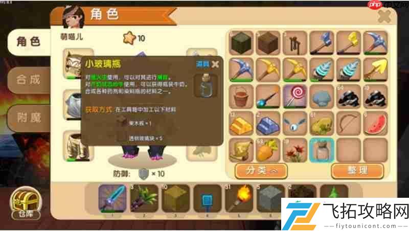 红色颜料制作攻略