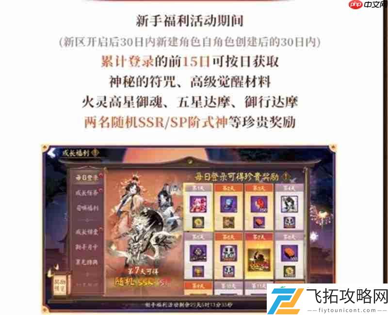 守山谣开区活动大全