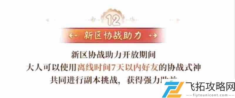 守山谣开区活动大全