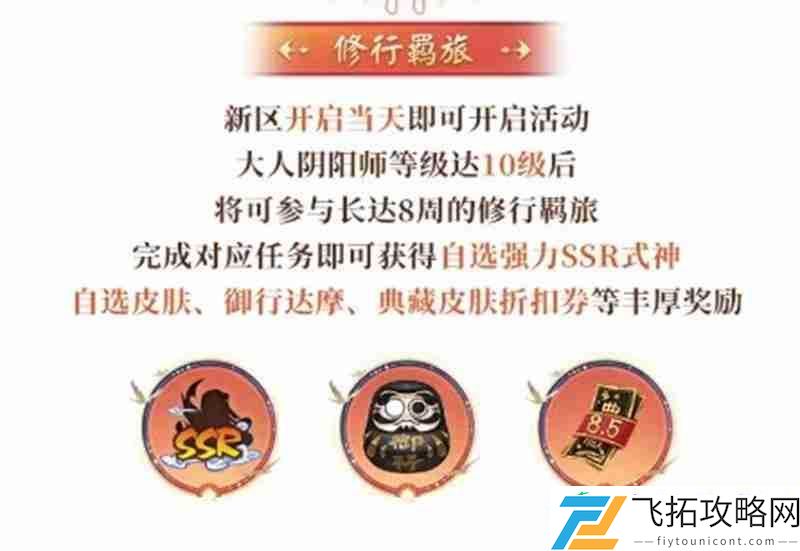 守山谣开区活动大全