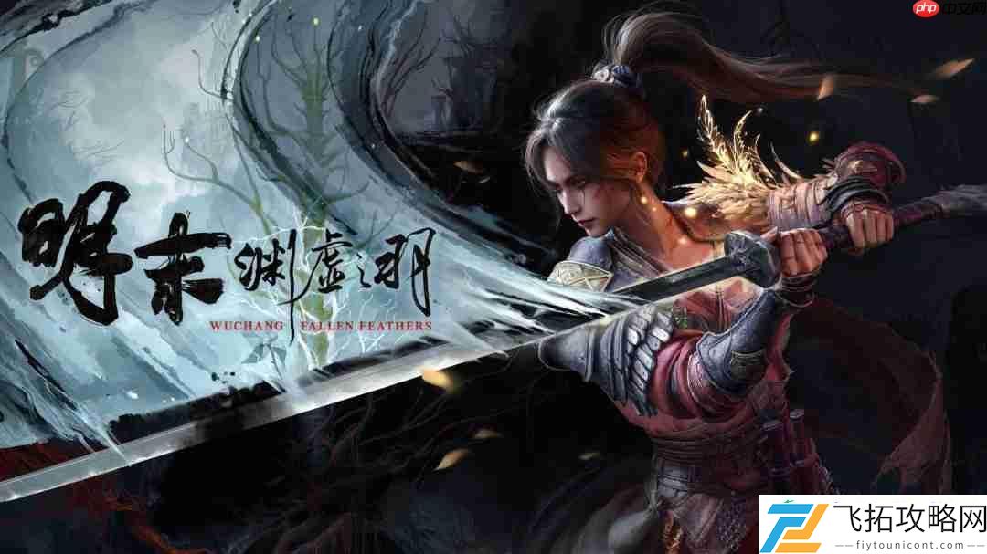 明末