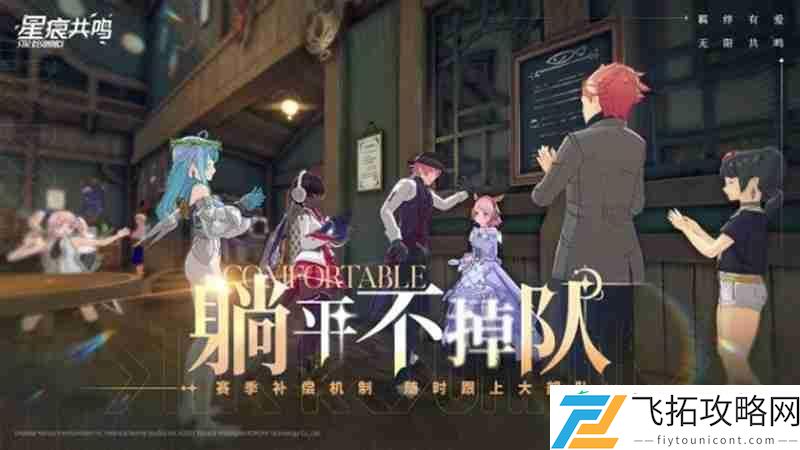 星痕共鸣设备需求详细介绍