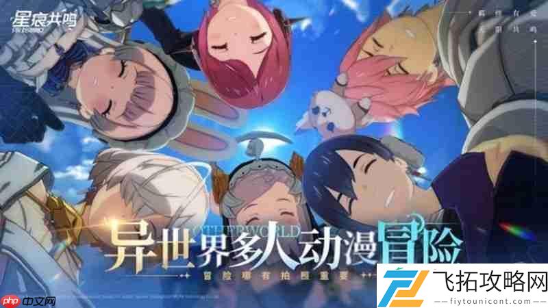 星痕共鸣设备需求详细介绍