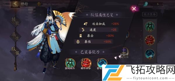 阴阳师百鬼料理屋第四天速刷阵容推荐