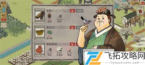 江南百景图绿色春意荷包在哪里