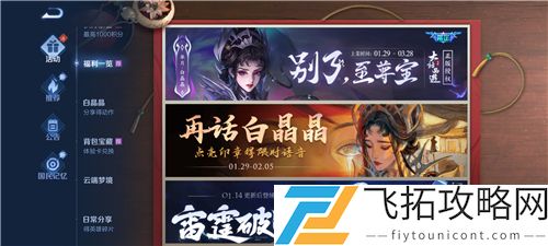 王者荣耀风雷雨雪听我号令语音包怎么获得
