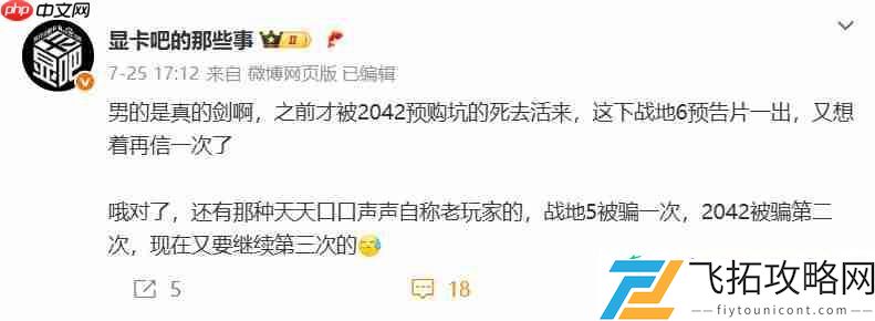 将近6成是战地2042玩家