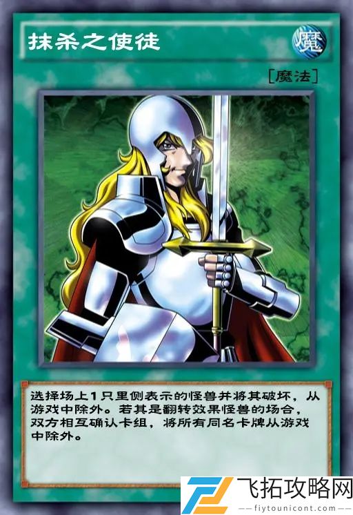 游戏王决斗链接抹杀之使徒强度测评