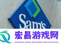 山姆全球购怎样查找生产日期