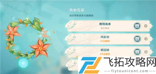 原神1.4版本什么时候更新几点