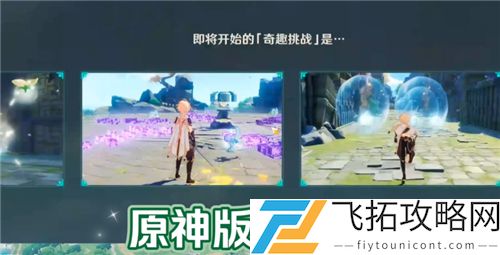 原神1.4版本什么时候更新几点