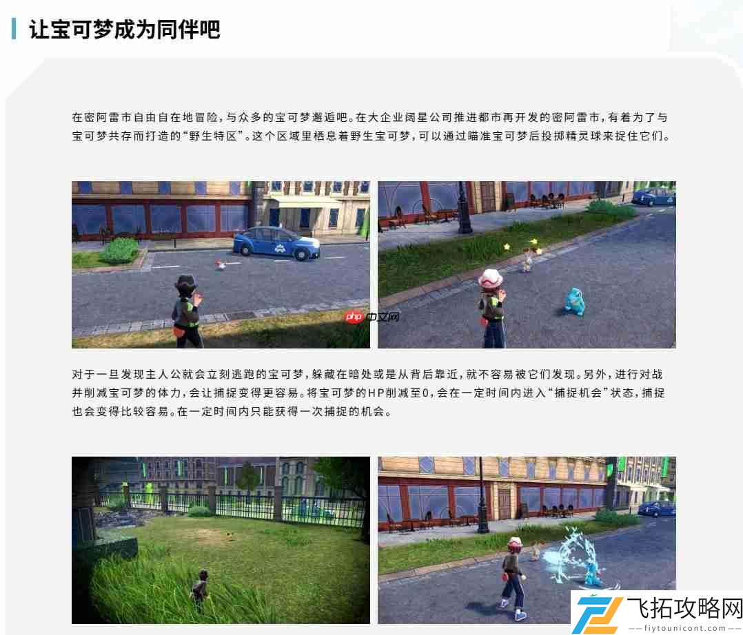 宝可梦传说Z-A公布即时战斗演示