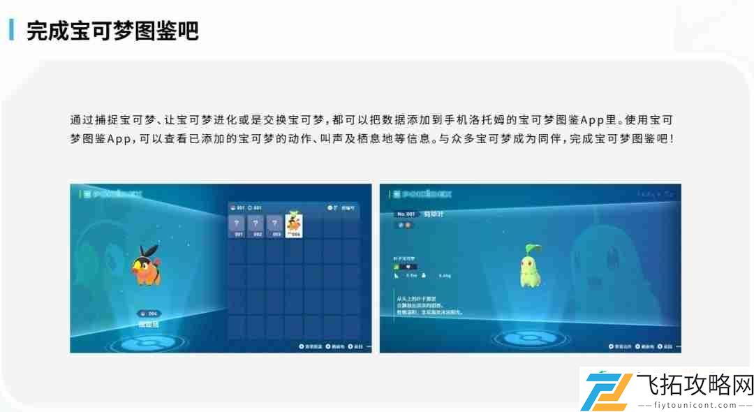 宝可梦传说Z-A公布即时战斗演示