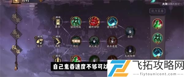 阴阳师百鬼料理屋速刷10层阵容攻略